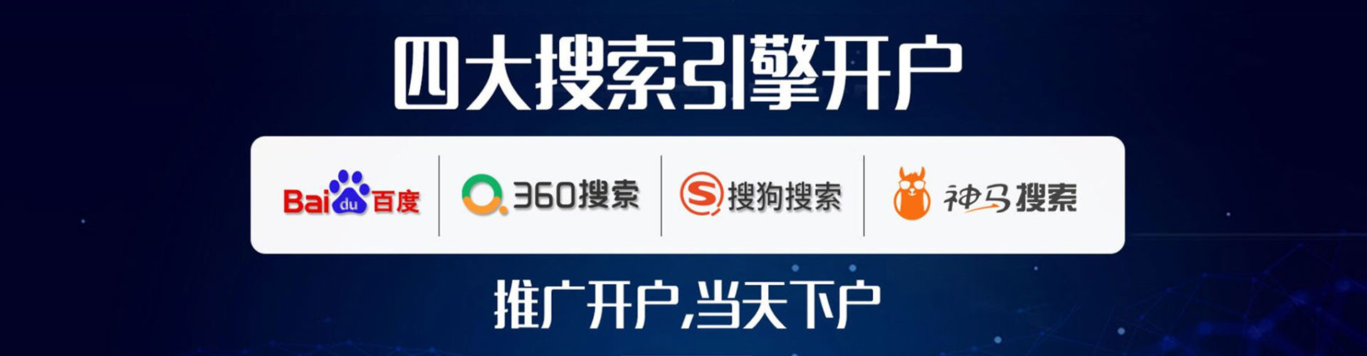 华池推广信息流